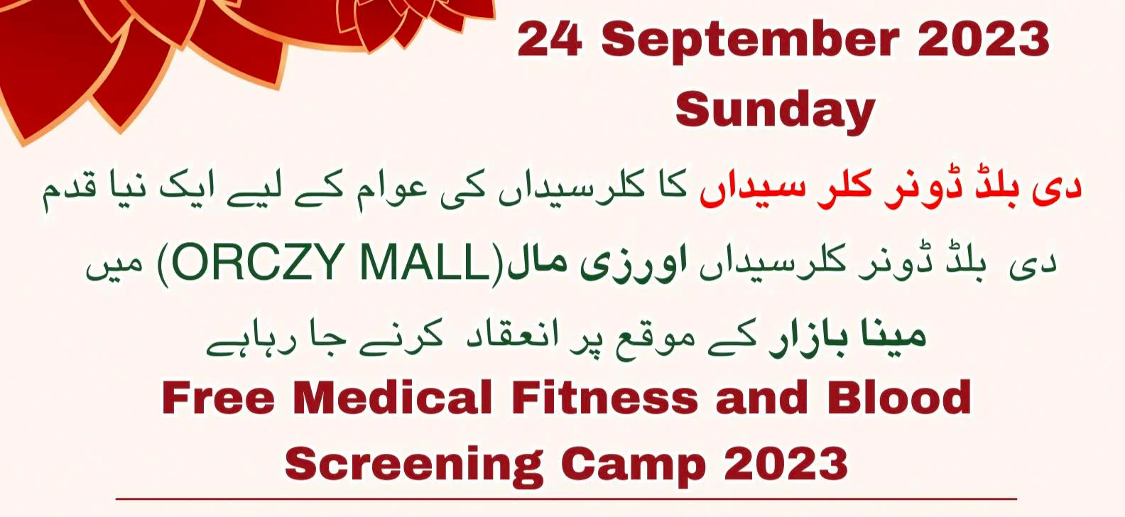 2nd Free Medical, Fitness & Blood Screening Camp — 24 September 2023 — Photo 3