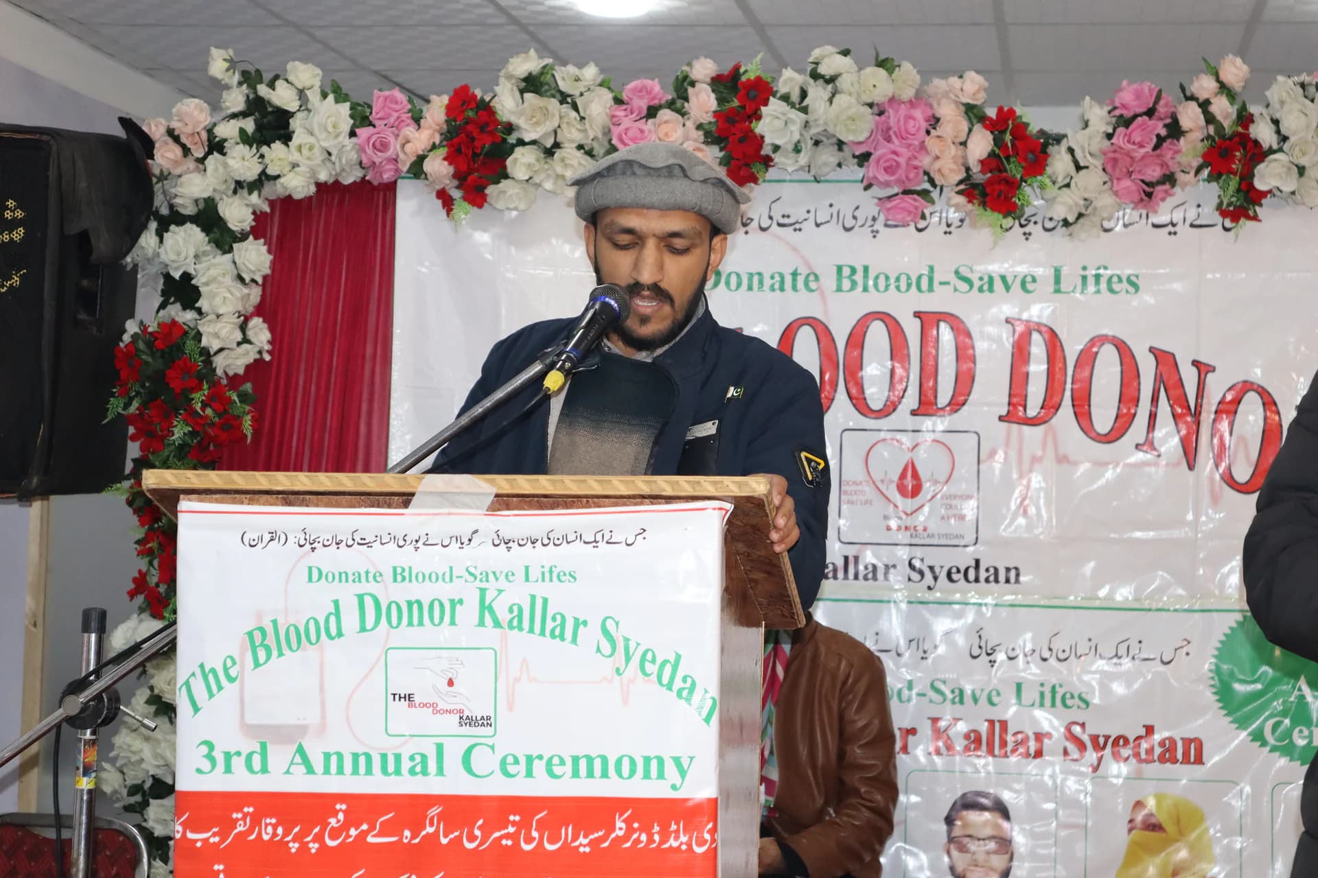 3rd Annual Ceremony — Qazi Arbab