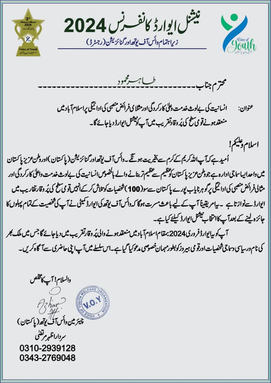 Awards & Recognition — Tahir Mehmood (1) voice of youth award nominations 2024
