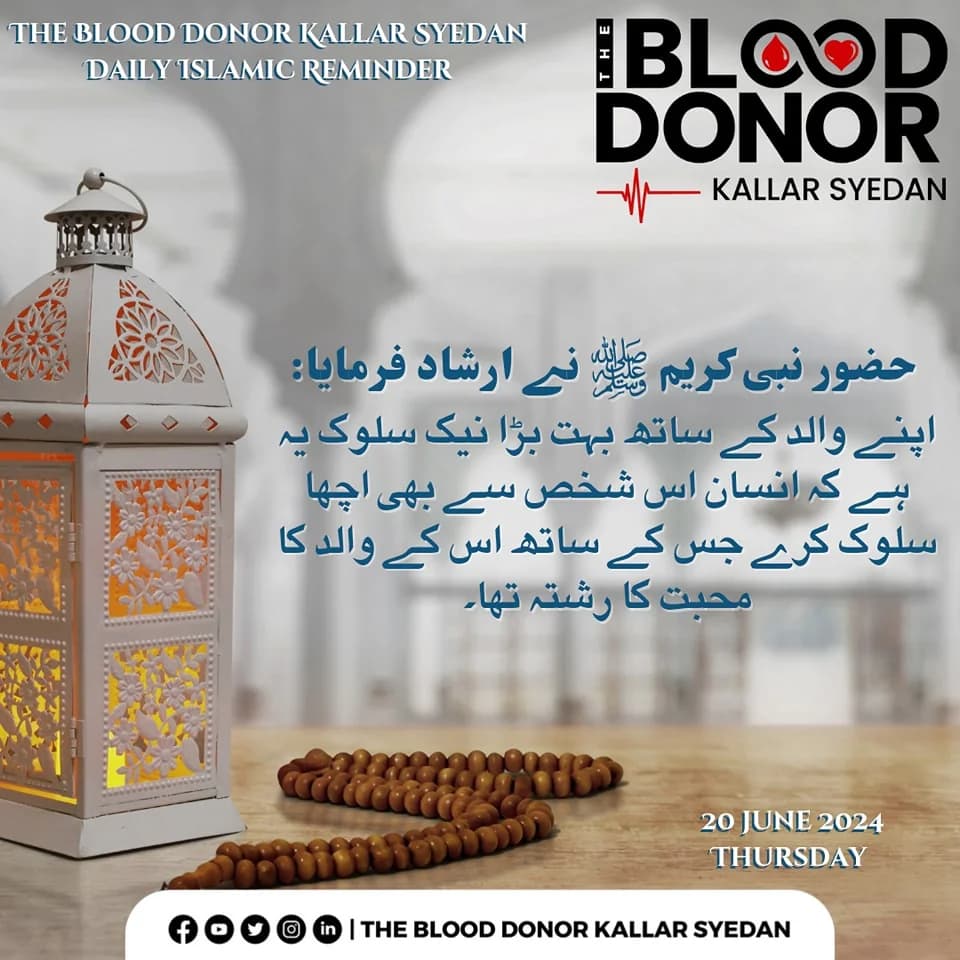 Daily Reminders & Blood Appeals — Photo 96