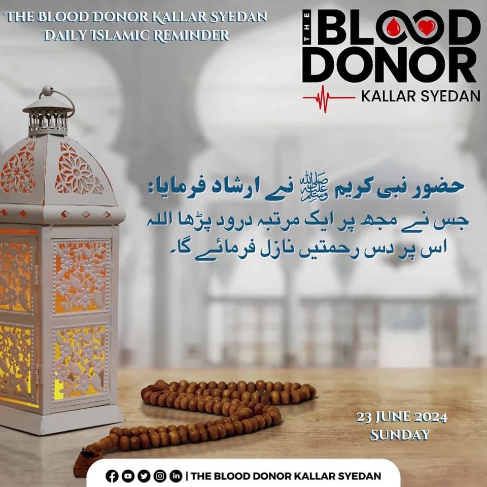 Daily Reminders & Blood Appeals — Photo 99