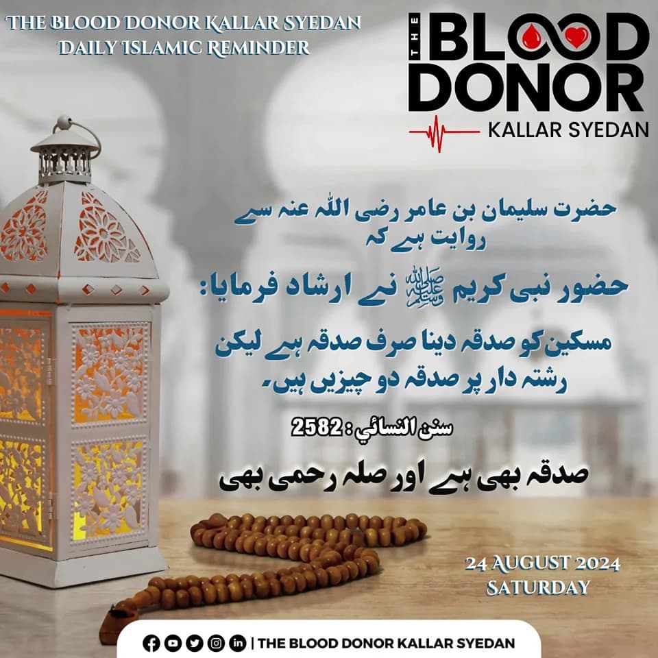 Daily Reminders & Blood Appeals