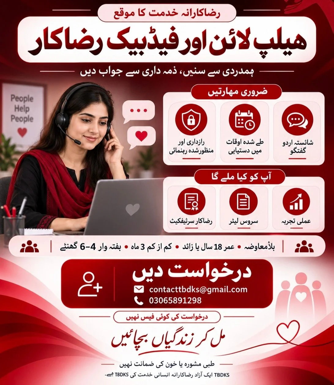 Volunteer Recruitment — Photo 8
