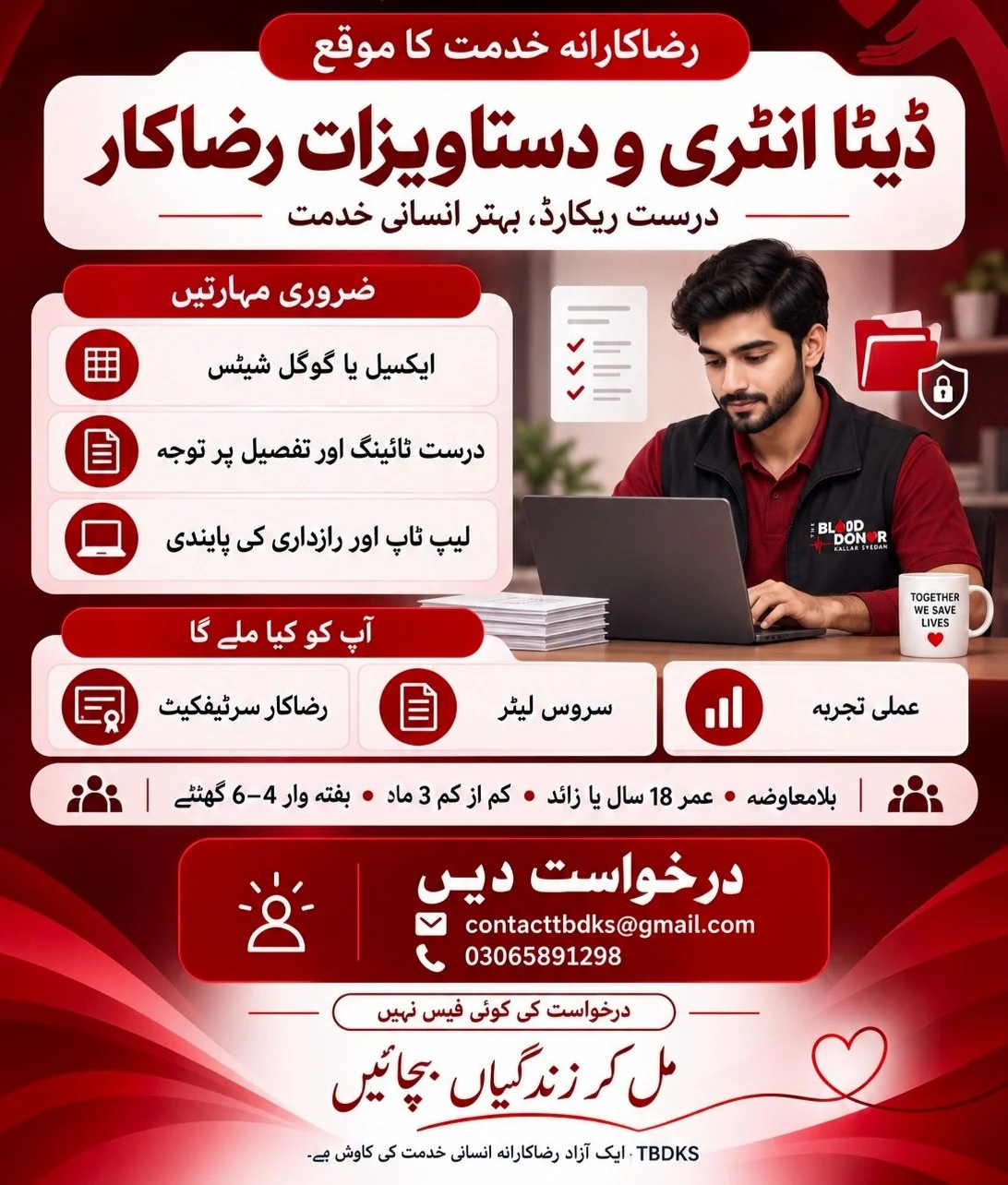 Volunteer Recruitment — Photo 9