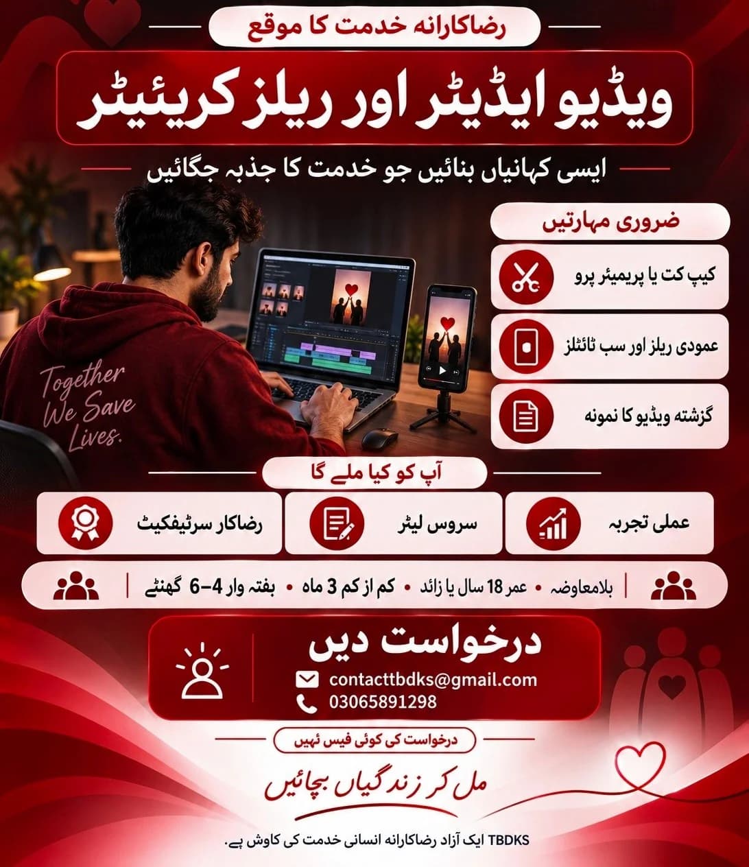 Volunteer Recruitment — Photo 10